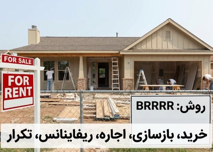 فرمول نرخ بازده سرمایه‌ گذاری در ملک