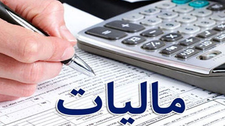 مالیات بر اجاره خانه