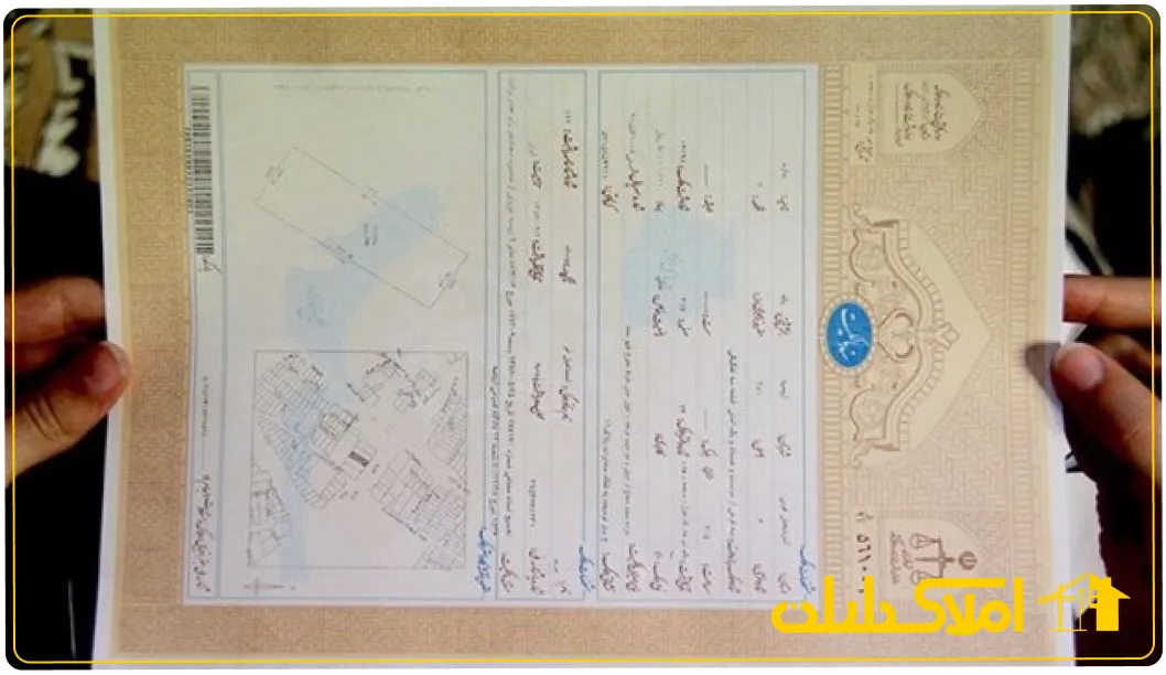 انتقال سند ملک چگونه انجام می شود؟