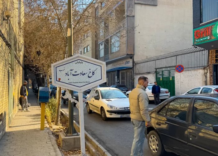 فرصت های سرمایه گذاری در سعادت آباد اصفهان