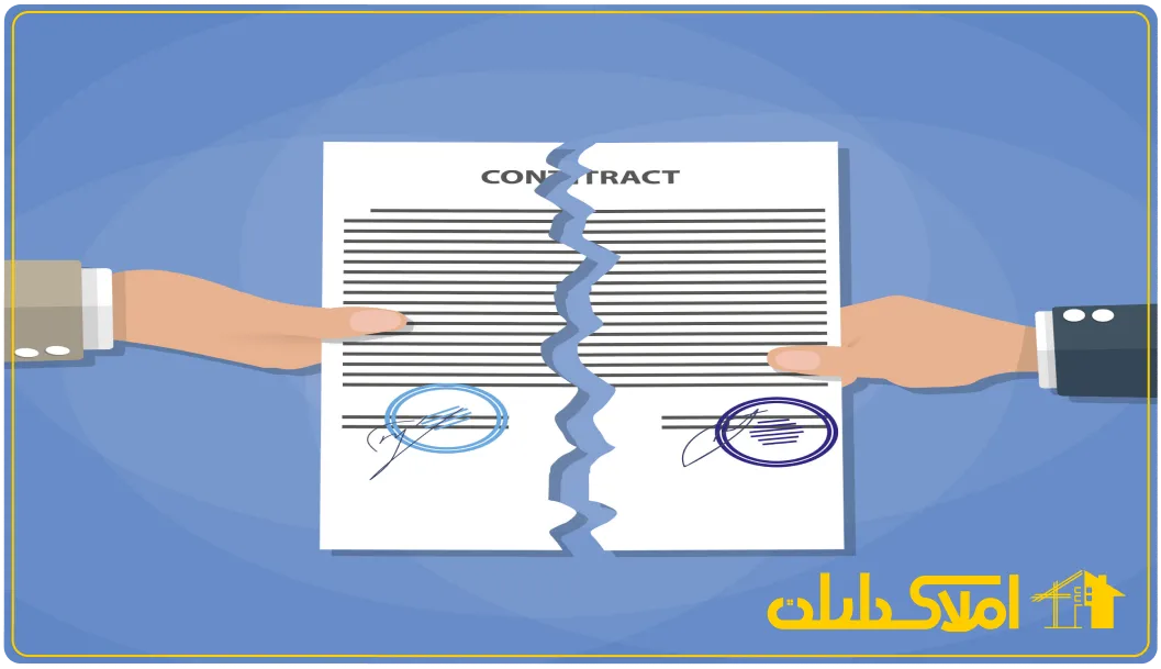 شرلیط فسخ قرارداد اجاره