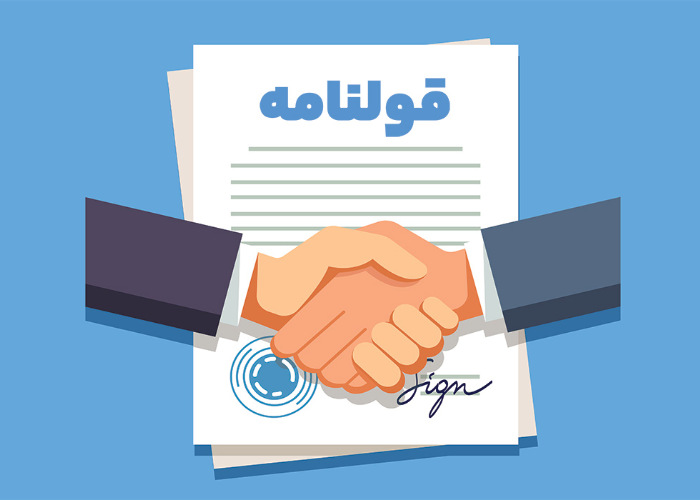 نحوه گرفتن سند برای املاک قولنامه ای