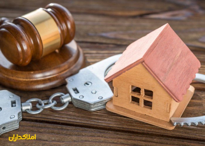 کلاه برداری در معاملات ملکی | املاک داران