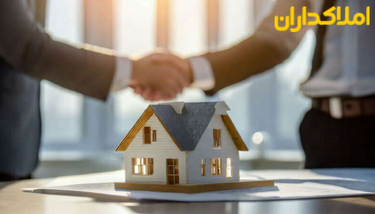 خرید خانه و راهنمای آن | املاک داران
