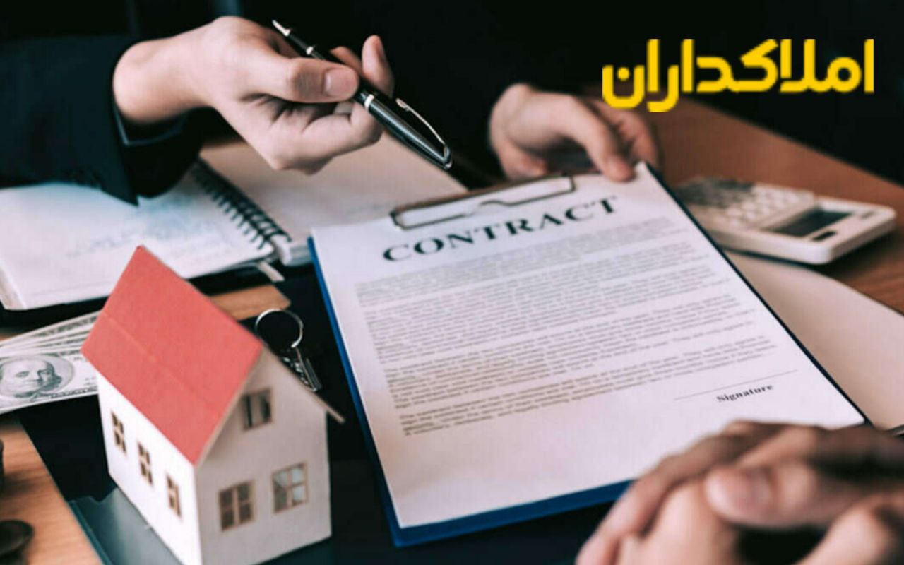 راهنمای گام به گام خرید خانه | املاک داران