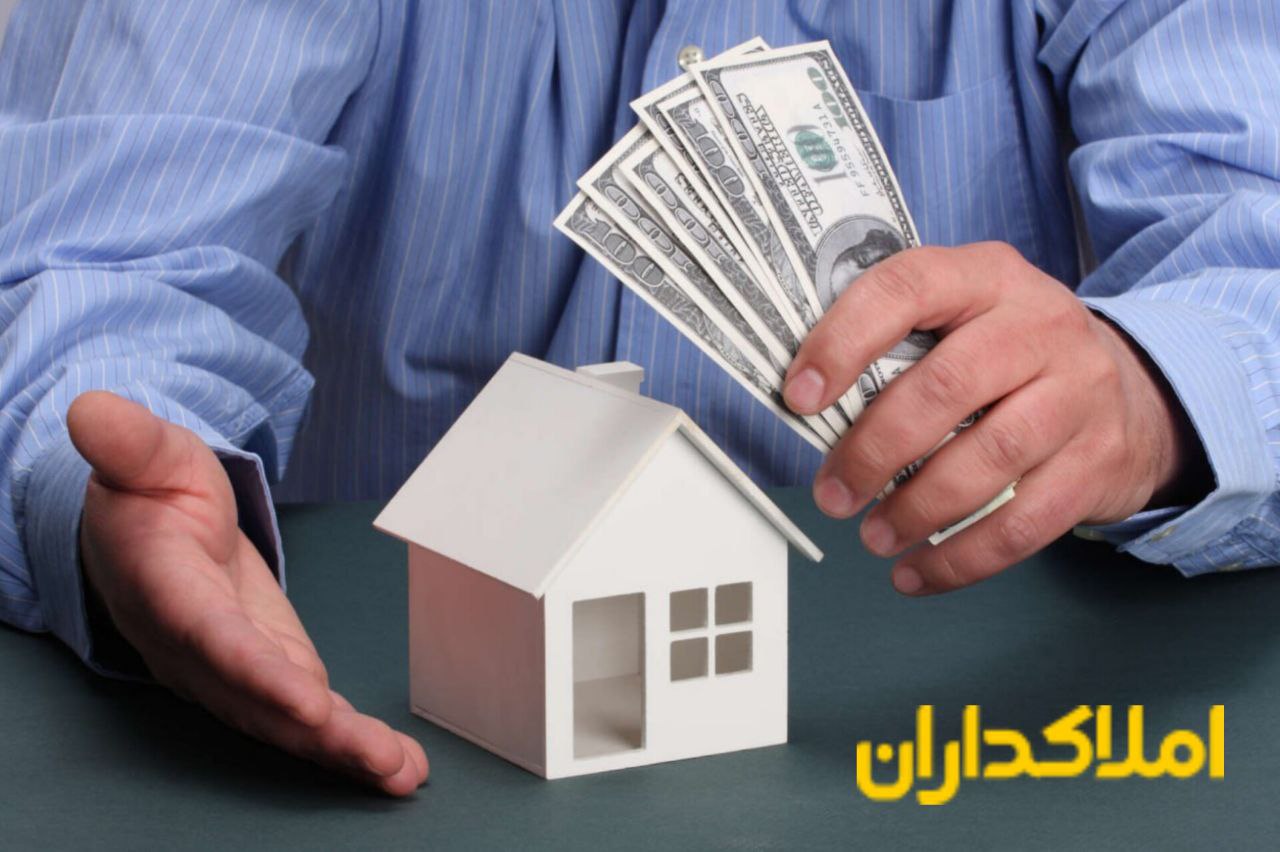 راهنمای خرید خانه | املاک داران