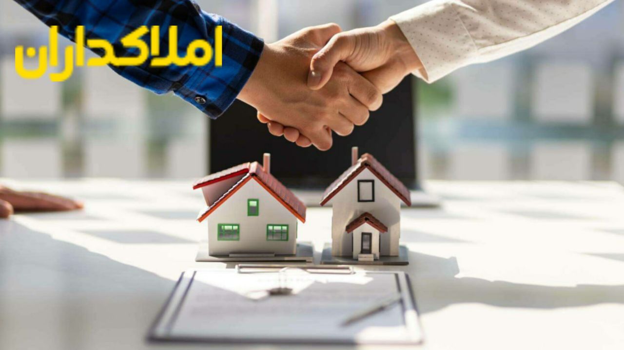خرید خانه | نکات خرید خانه | املاک داران