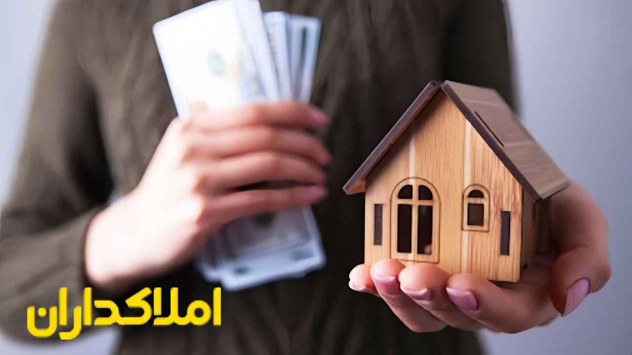 نکات خرید مسکن | املاک داران