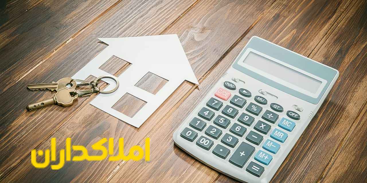 هزینه خرید خانه | املاک داران 