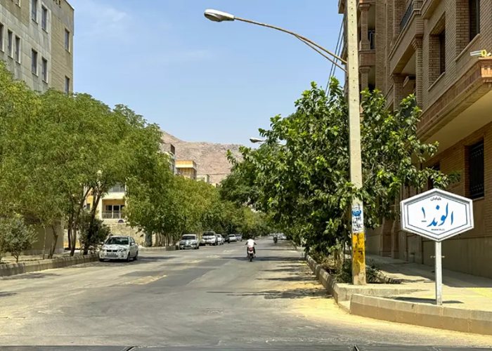 محله سپاهان شهر | محله ای مناسب برای دانشجویان