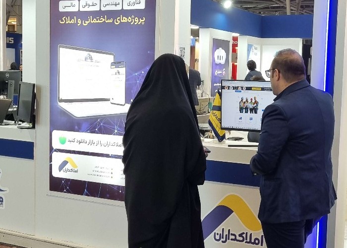 نمایشگاه اتوکام اصفهان