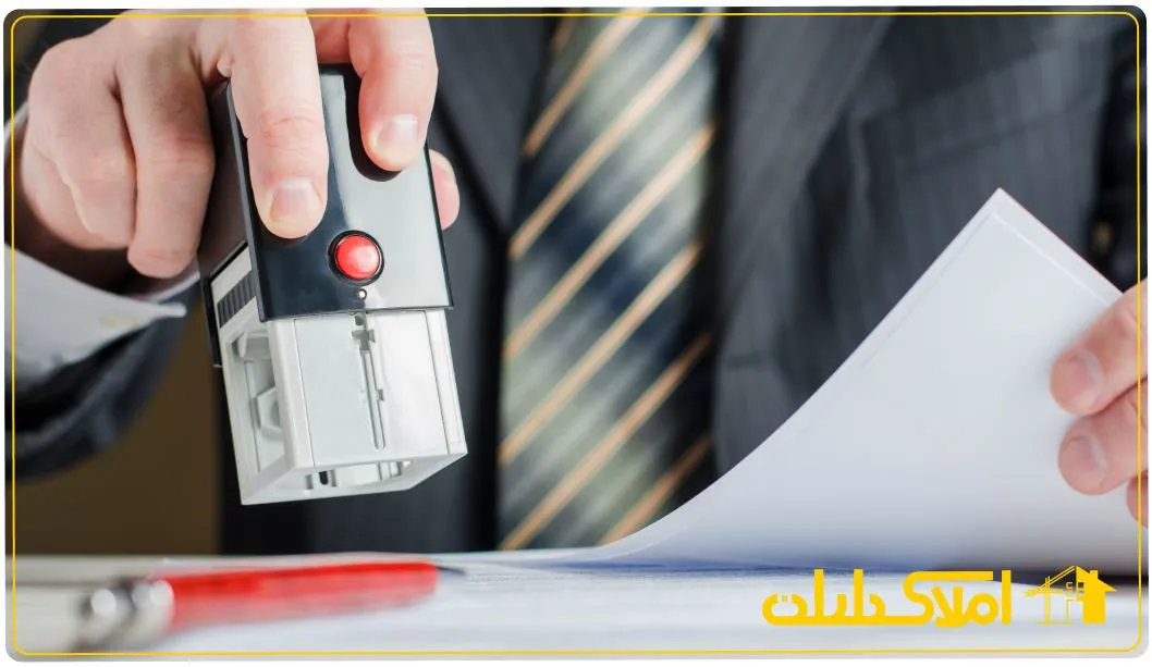 استعلام املاکی معتبر