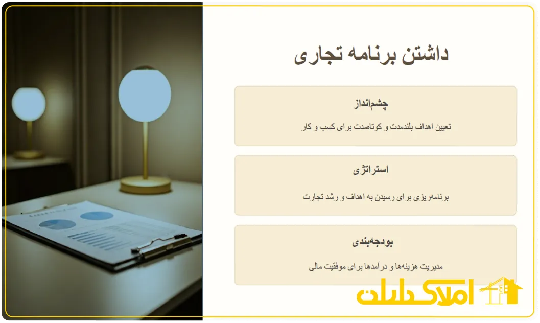 رازهای موفقیت مشاورین املاک
