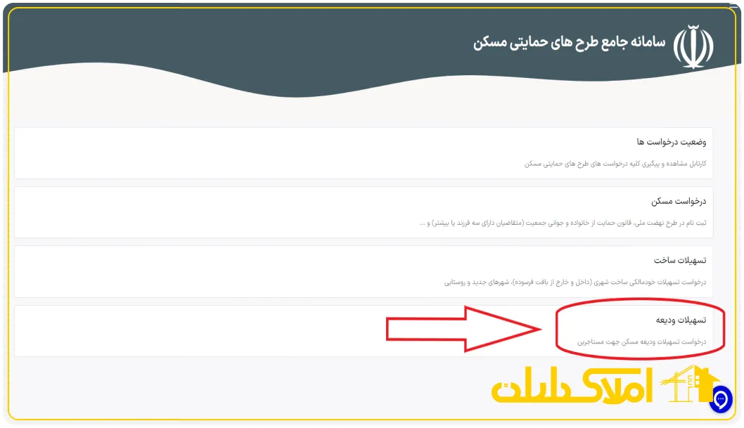 سمانه طراح حمایتی مسکن