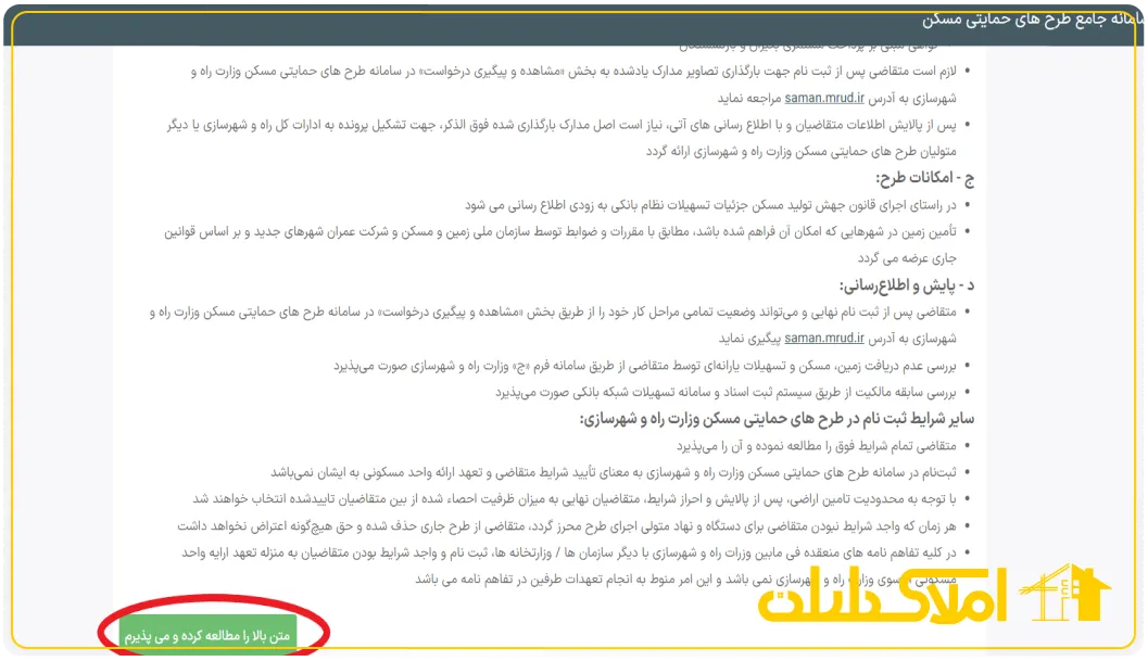 قوانین و مقررات