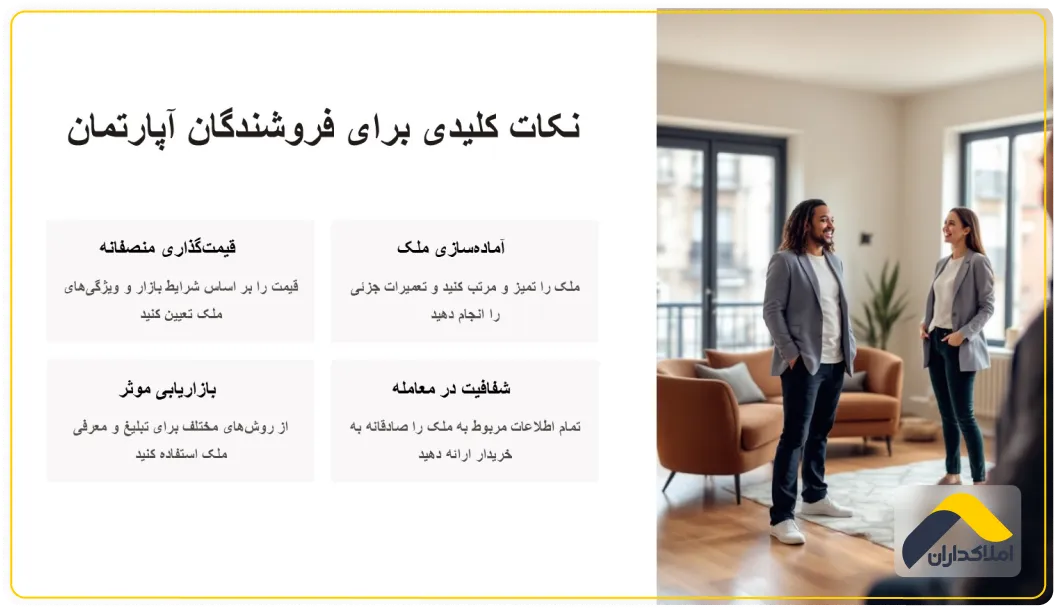 نکات کلیدی فروش آپارتمان در اصفهان