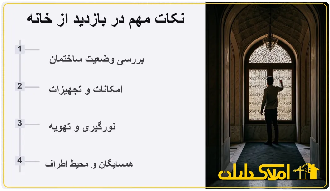 نکات مهم در رهن خانه در اصفهان
