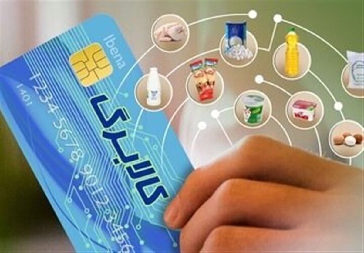 آغاز واریز مرحله دوم کالابرگ الکترونیک
