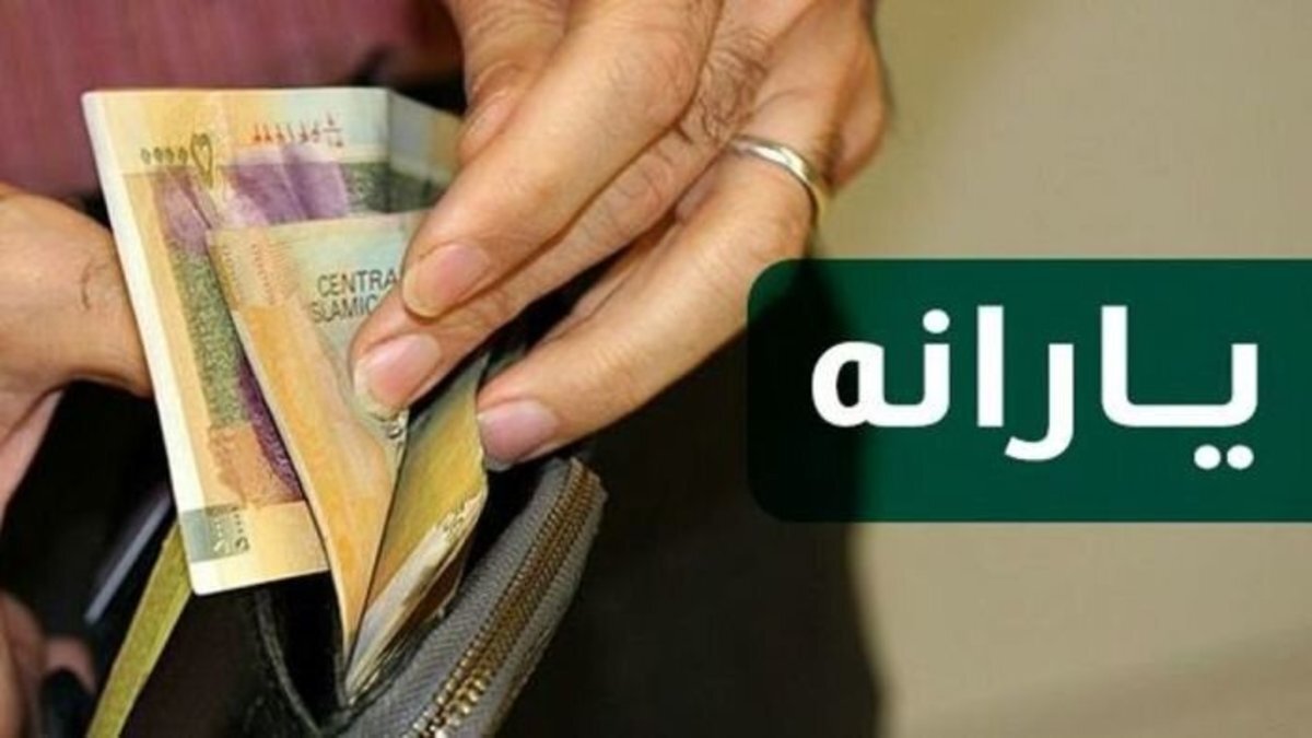 آغاز واریز یارانه نقدی ۲.۰۰۰.۰۰۰ تومانی برای این دهک‌ها