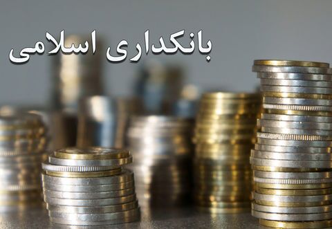 ابتکارات بانک توسعه تعاون در بانکداری اسلامی؛ از آموزش فراگیر تا شفافیت مالی