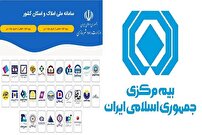 اتصال سازمان  ثبت اسناد و املاک و بیمه به سامانه املاک و اسکان