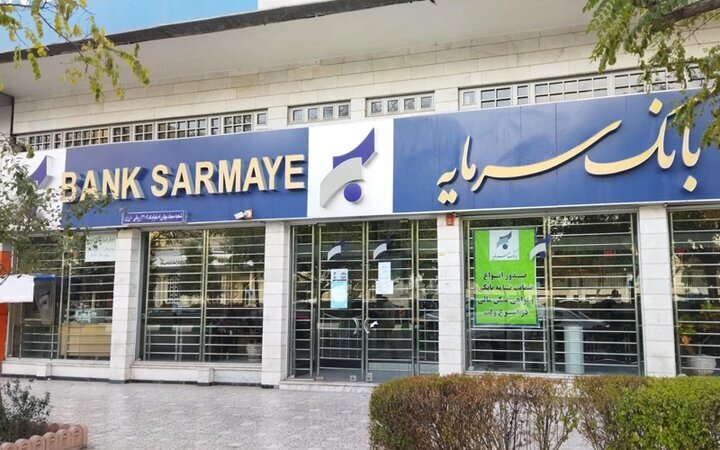 از «آینده» تا «سرمایه»، آزمون بعدی اراده اصلاح در نظام بانکی/ بانک سرمایه، ابربدهکاری با بدهی ۵۰ همتی