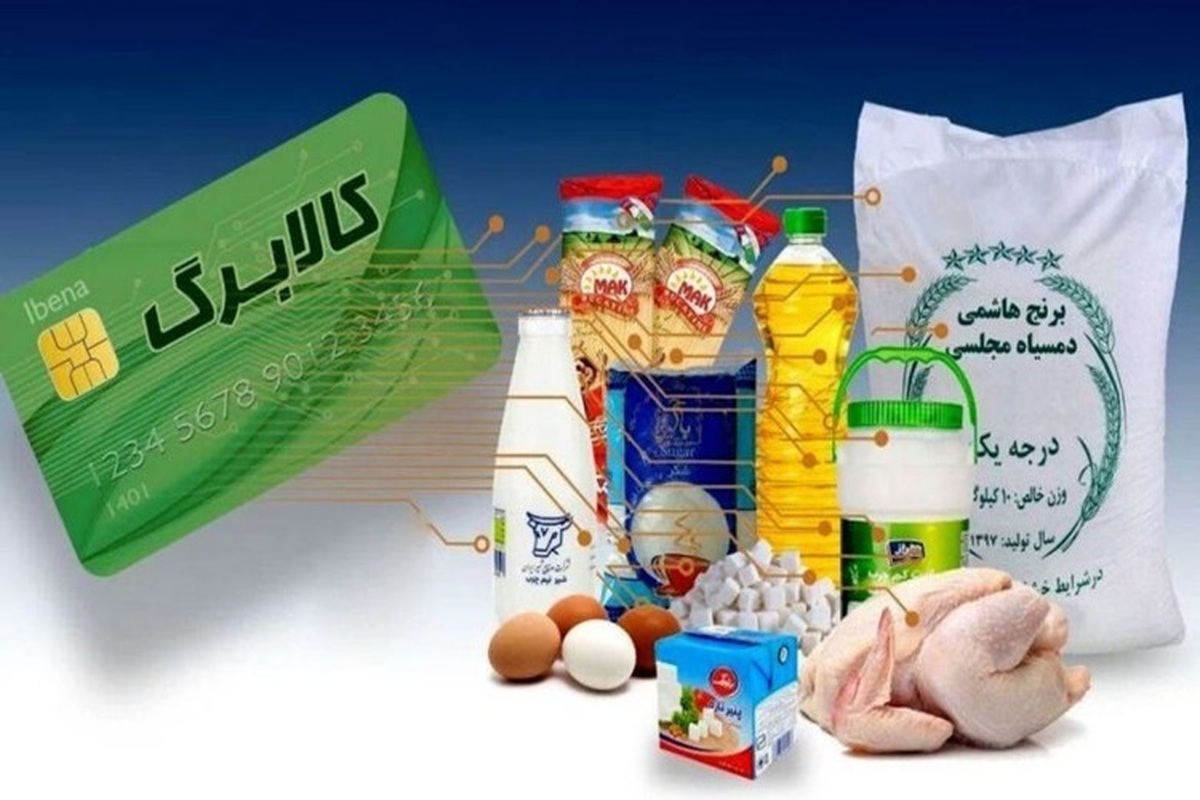 اعلام جزییات شارژ سوم کالابرگ الکترونیکی