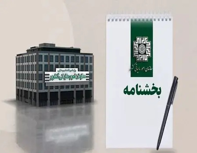 اعلام شرایط معافیت‌های مالیاتی برای اوراق بهادار «گواهی سپرده کالایی»
