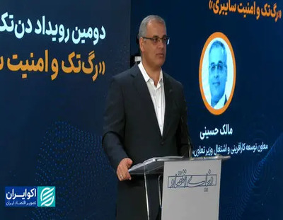 امنیت سایبری امروز معادل امنیت ملی است