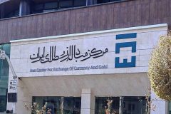 بازار ارز تجاری چهارشنبه تعطیل است؟