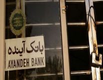 بانک مرکزی: ناترازی بانک آینده فقط نقدینگی بود، نه ورشکستگی