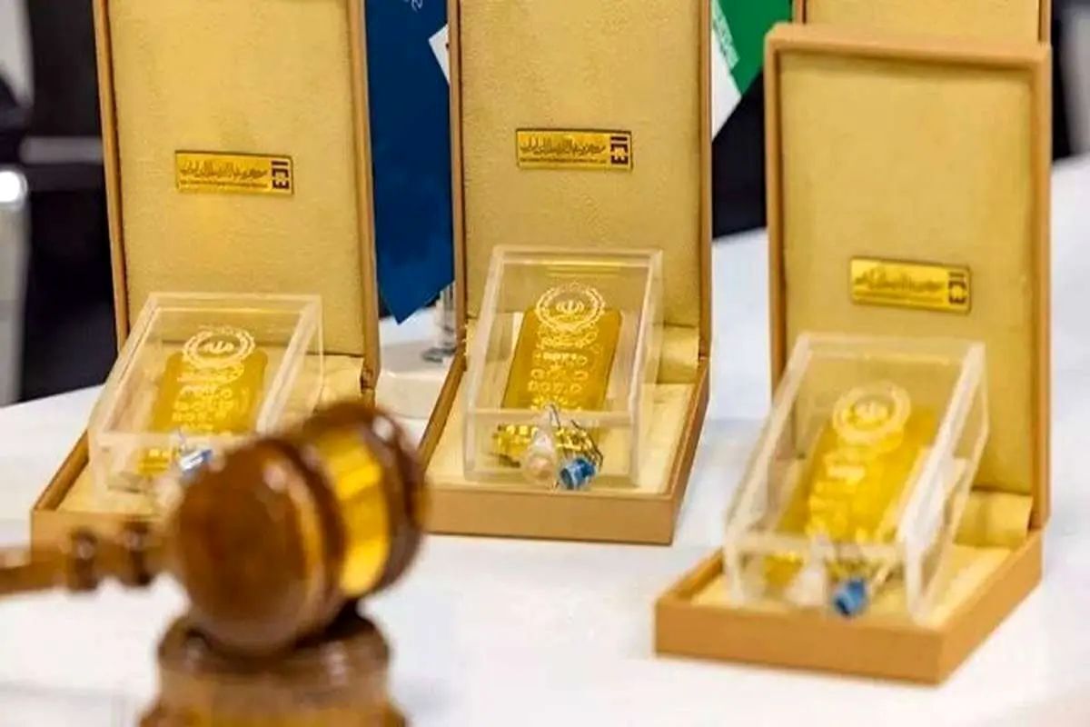 برگزاری حراج شمش طلا در مرکز مبادله امروز