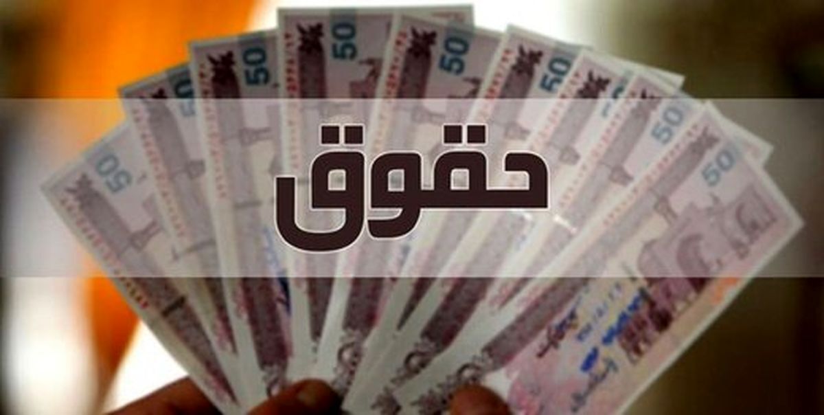 تکلیف افزایش حقوق کارمندان دولت مشخص شد