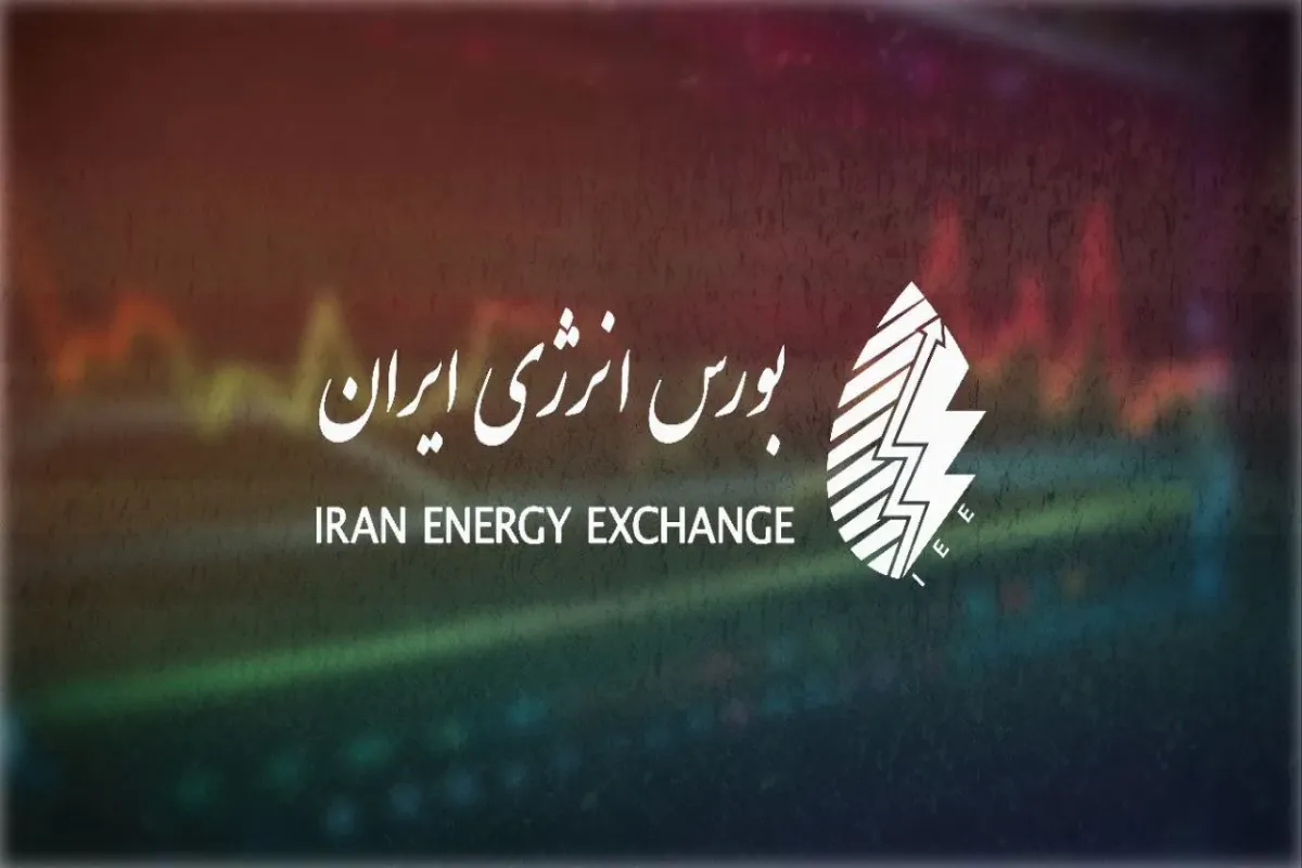 ثبت ارزش ۲۵ هزار میلیارد ریالی در فروش روزانه بورس انرژی