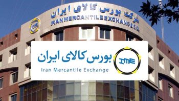 ثبت ارزش ۵۱۷ میلیارد تومانی بازار آتی بورس کالا