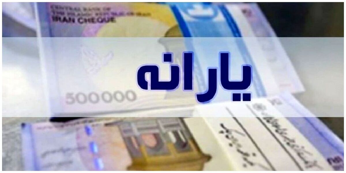 حذف یارانه نقدی از اردیبهشت ماه استارت خورد؛ فهرست خانوار‌ها منتشر شد