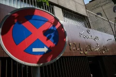 حذف ۱۸ میلیون ایرانی از فهرست یارانه‌بگیران