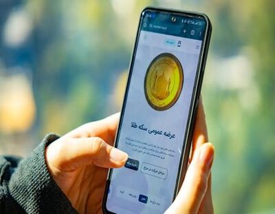حراج بزرگ سکه طلا/ هشتاد و هشتمین دوره مرکز مبادله ایران در آبان ۱۴۰۴