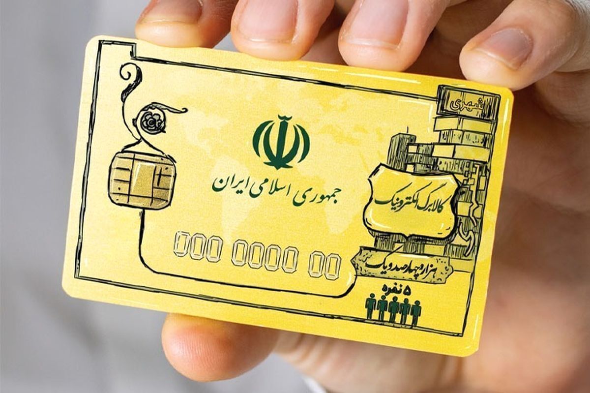 خبر جدید درباره کالابرگ الکترونیکی؛ زمان شارژ مجدد مشخص شد