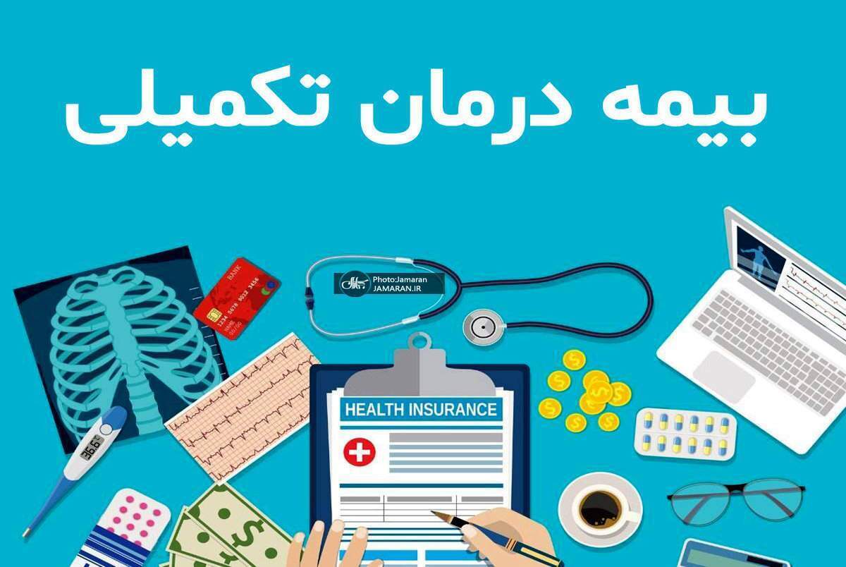 خشم نماینده مجلس از قطع بیمه تکمیلی بازنشستگان