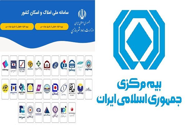 دریافت خدمات بیمه‌ای با خوداظهاری در سامانه املا‌ک و اسکان