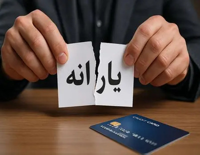 دستورالعمل جدید برای جداسازی یارانه اعلام شد