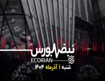 رشد شاخص در روز بازار سرمایه
