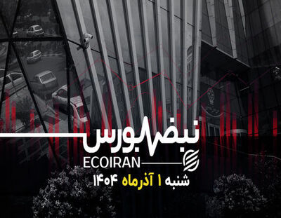 رشد شاخص در روز بازار سرمایه