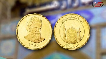 زمان حراج ربع سکه جدید
