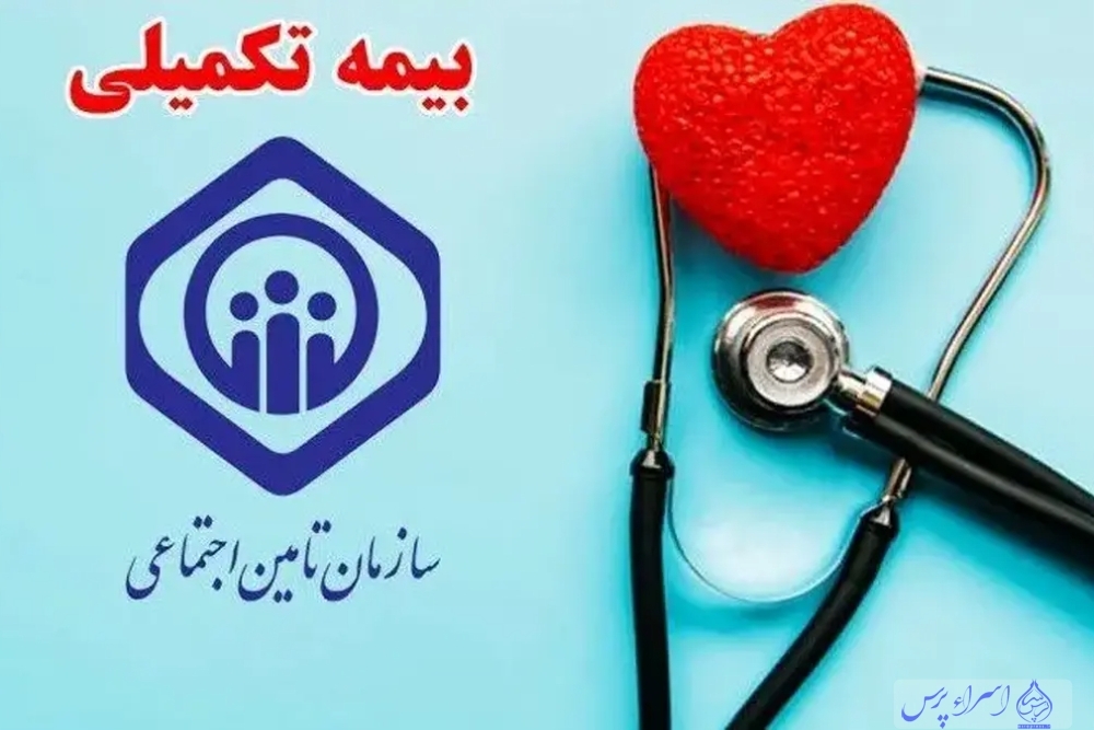 زمان خداحافظی بیمه تکمیلی بازنشستگان نزدیک است