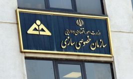 سازمان خصوصی‌سازی؛ مامور واگذاری یا بحران‌آفرین؟