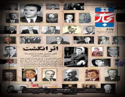 سایه مصادره و سلب مالکیت بر سر کارآفرینان ایرانی