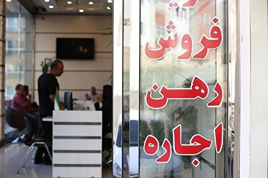 سقف اجاره بهای سال ۱۴۰۴ در شهر و استان تهران تعیین شد