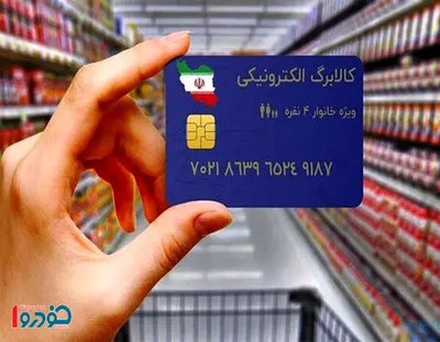 سورپرایز امشب دولت/ موجودی کارتتان را چک کنید